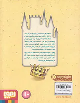 پاداش شاهزاده